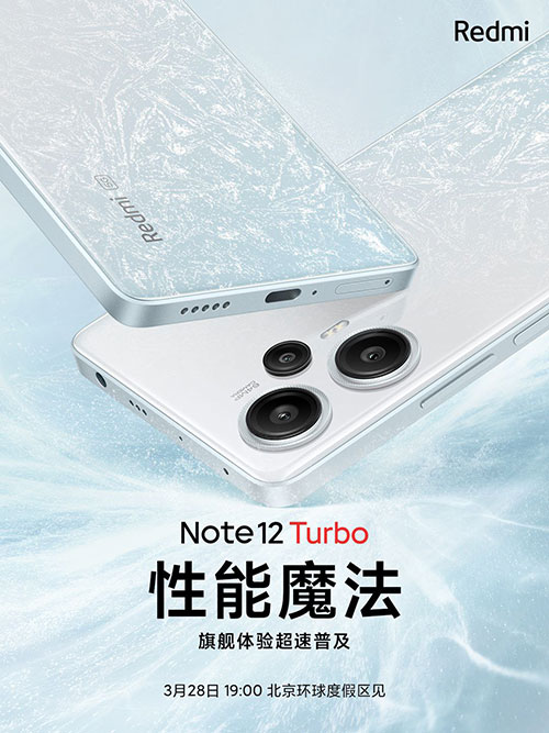 Тизер, посвященный Redmi Note 12 Turbo