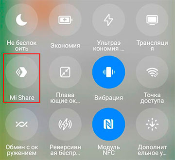 Как между смартфонами Xiaomi, Redmi и Poco поделиться данными через Mi Share?