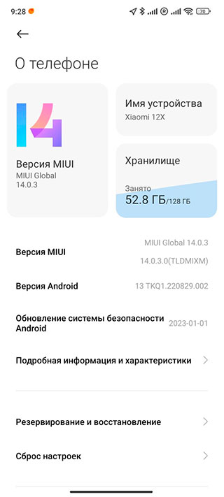 Почему Xiaomi, Redmi или Poco после обновления до MIUI 14 быстро разряжается?