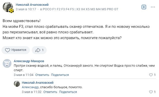 Почему пропал или не работает отпечаток пальца на Xiaomi, Redmi или Poco?