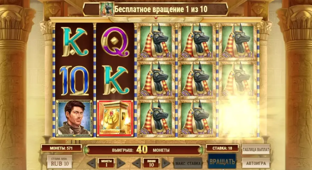 Бонусная игра в Book of Dead