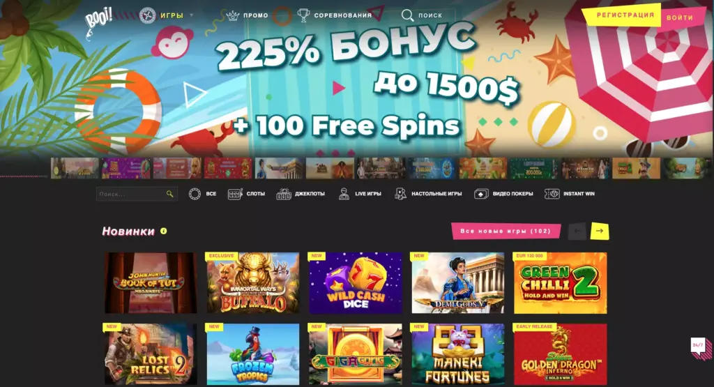 Booi Casino официальный сайт