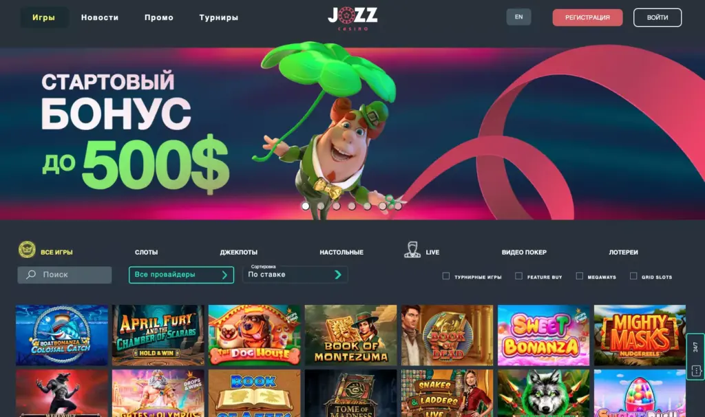 Jozz Casino официальный сайт