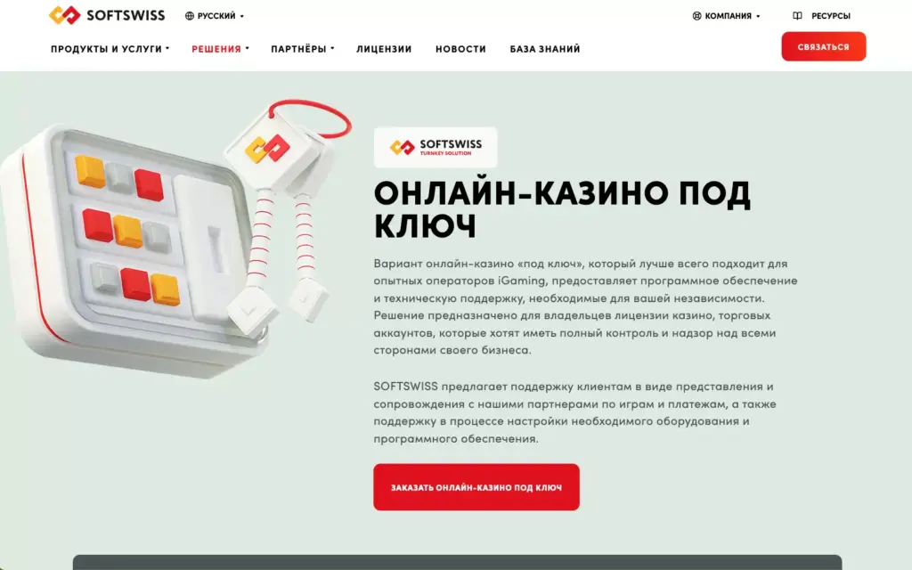 Официальный сайт SOFTSWISS