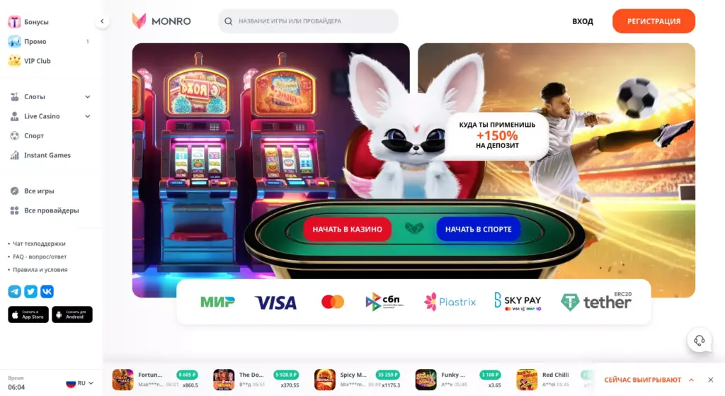 Официальный сайт Monro Casino