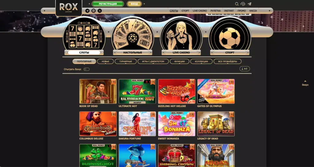 Игры и слоты Rox Casino