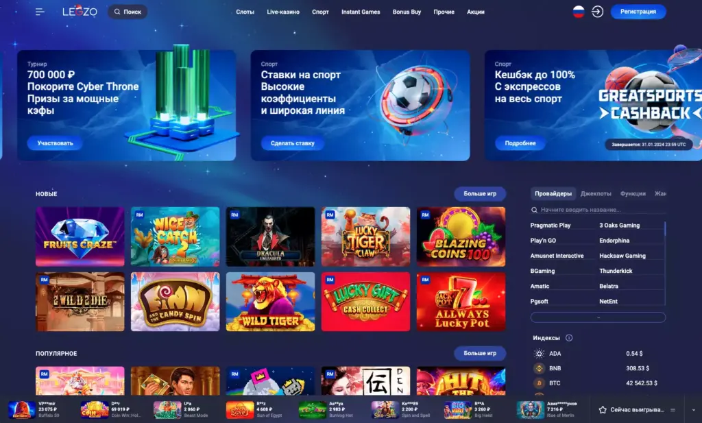 Legzo Casino официальное казино